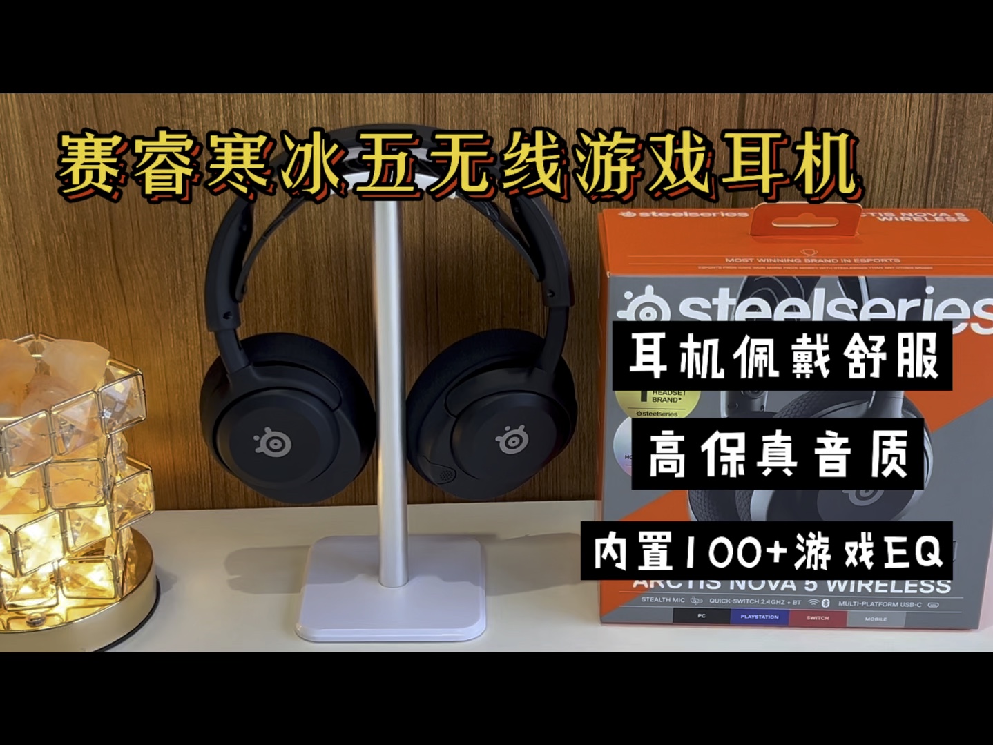 游戏耳机全能选手,赛睿寒冰五无线游戏耳机!听声辨位 +好音质、游戏日常都兼顾的无线游戏耳机!哔哩哔哩bilibili