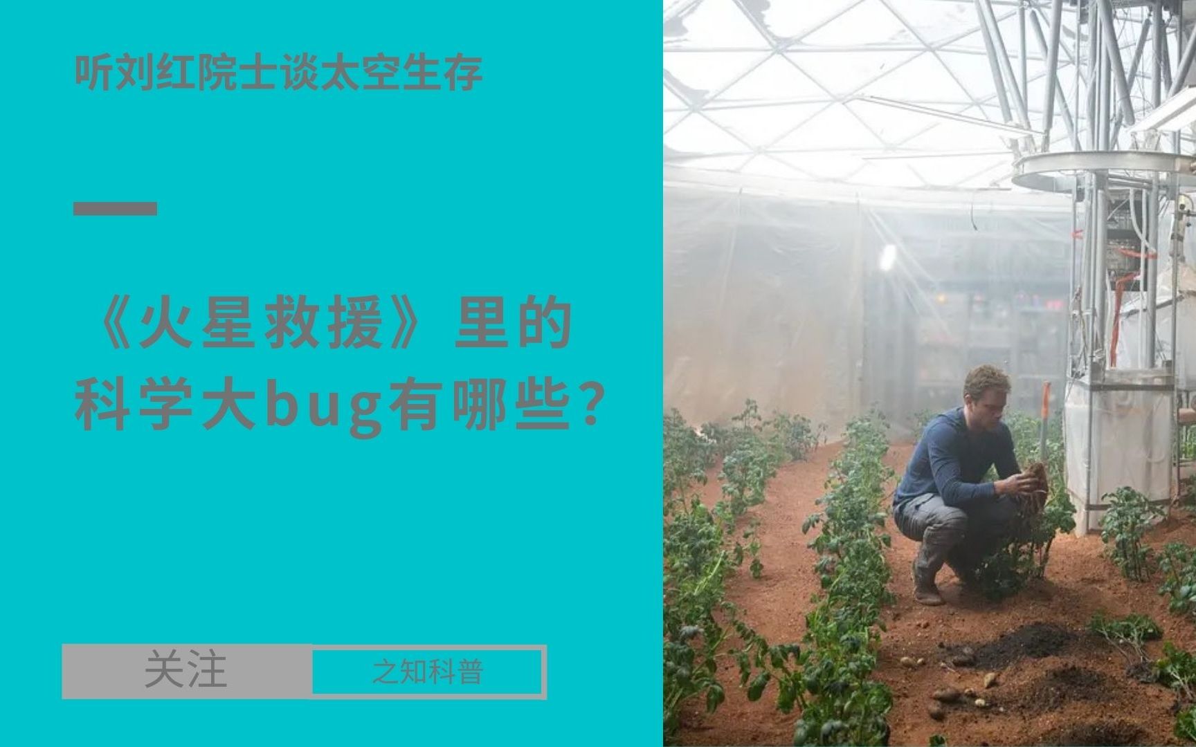 《火星救援》里的科学大bug有哪些？