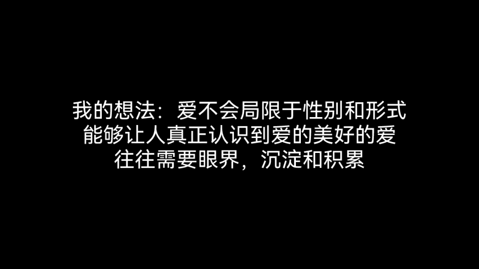 关于原耽进小学校园,我有些不得不说的看法哔哩哔哩bilibili