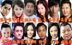 Download Video: 英年早逝的娱乐明星：姚贝娜、陈汝佳、筠子、臧天朔、马华、罗京、白静、赵英俊、潘星谊、乔任梁、高秀敏、姚二嘎