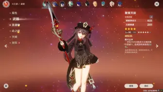 0命精1匣里灭辰胡桃小核爆