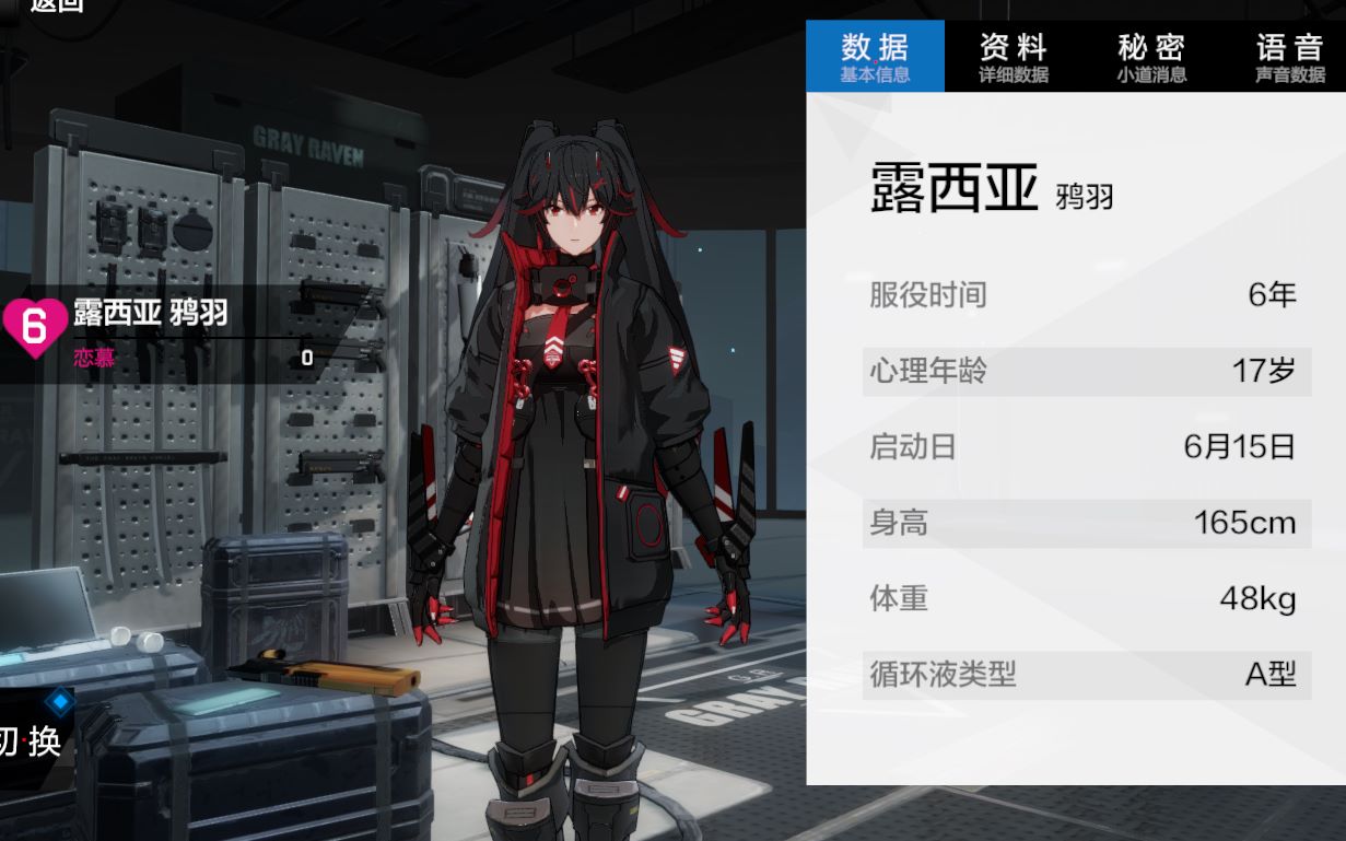 【战双帕弥什】露西亚鸦羽满好感度全档案剧情语音(含中日粤三语)