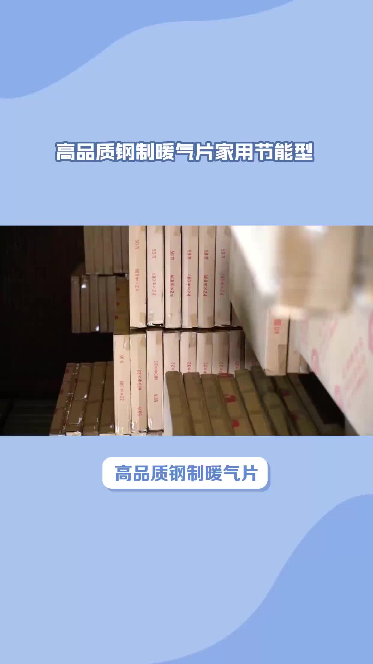 高品质钢制暖气片家用节能型哔哩哔哩bilibili