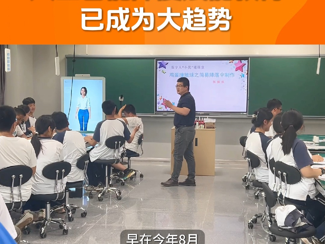 世优波塔教育数字人智能体AI助教,助力构建智慧校园新未来 !AI数字人 世优科技 世优波塔 AI进课堂 AI伴学 AI助教 AIGC 教育 AI展厅 AI展馆哔哩哔哩bilibili