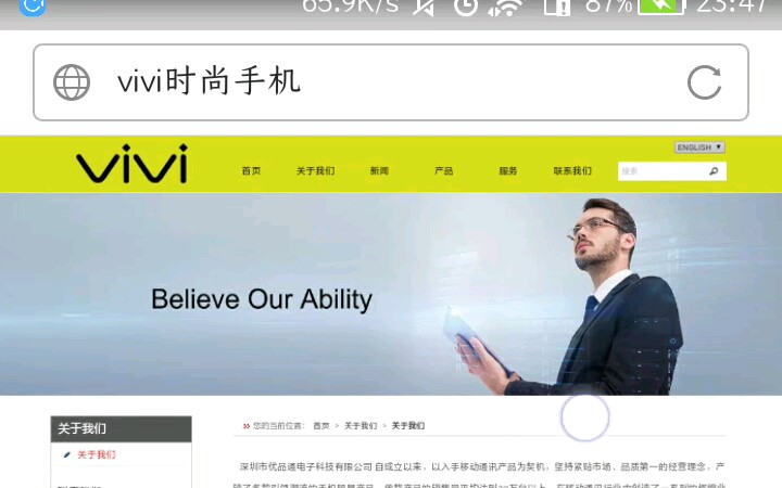 我竟然找到了vivi手机的官网哔哩哔哩bilibili