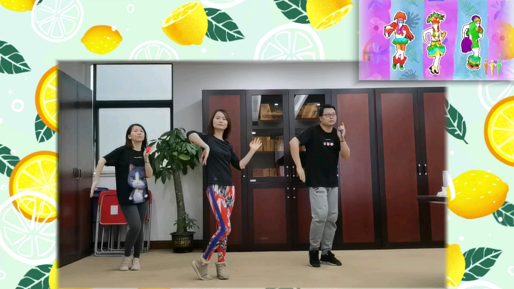 [图]舞力全开2021 Just dance《Samba de Janeiro》 QOC3 桑巴热舞给你们最妖娆的茶叔