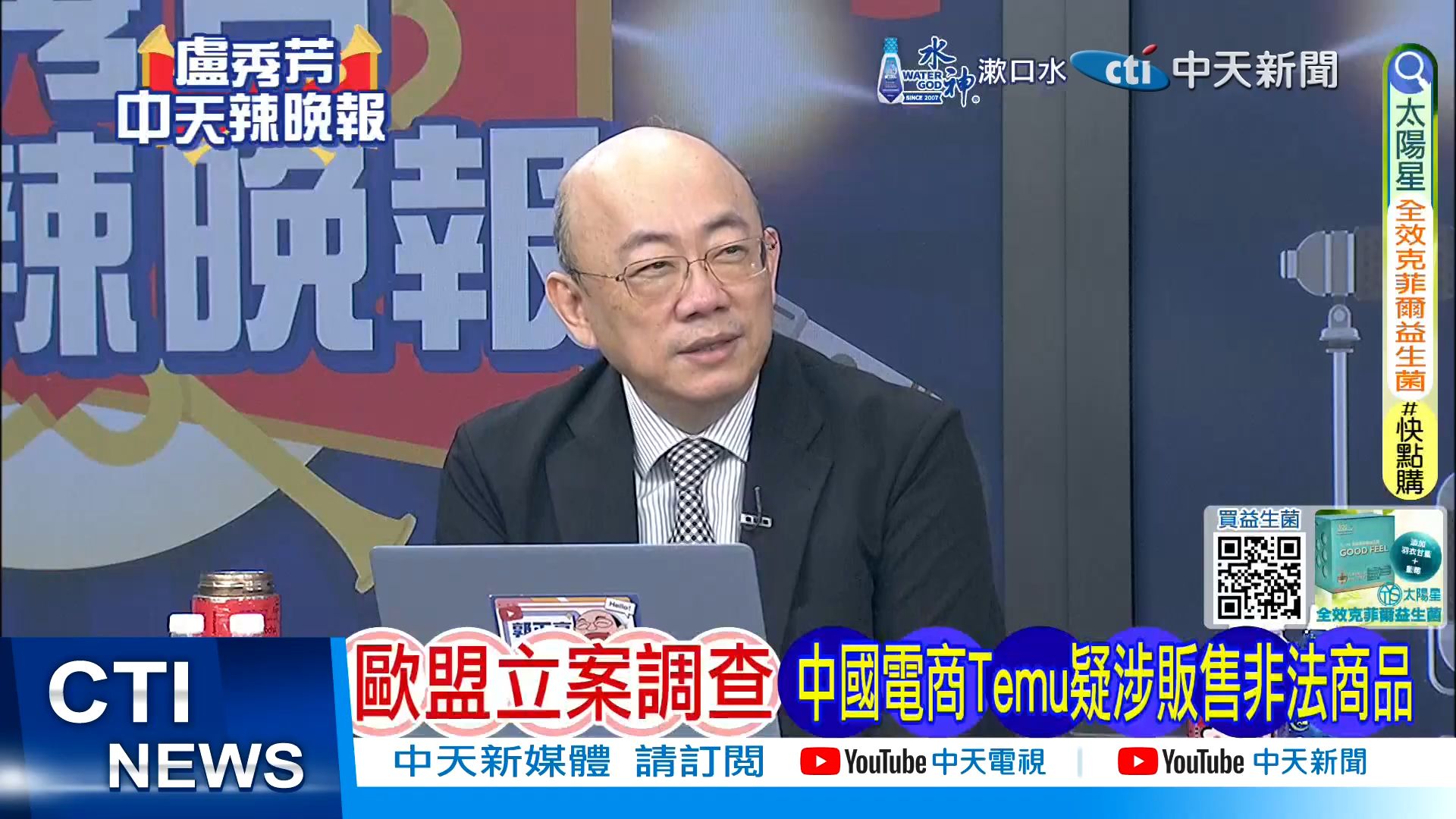 【每日必看】神18返航 黑障区定生死 欧盟立案调查中国电商Temu 疑涉服售非法商品【辣晚报精华版】#郭正亮哔哩哔哩bilibili