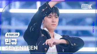 240510 KBS 音乐银行 SEVENTEEN MAESTRO | 金珉奎直拍