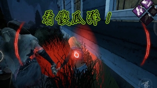 黎明杀机 教科书式闪光弹 哔哩哔哩 つロ干杯 Bilibili