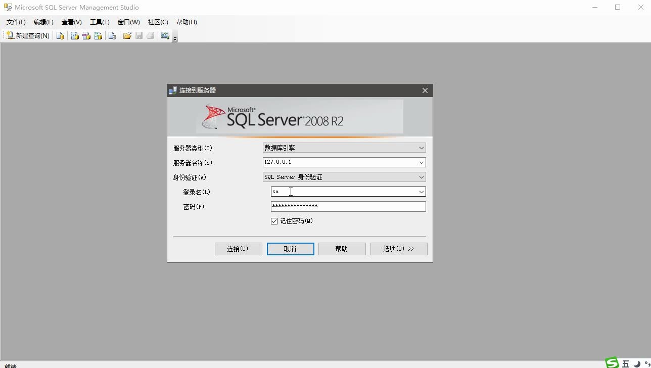 SQL Server数据库密码忘记、如何新建、备份和附加操作