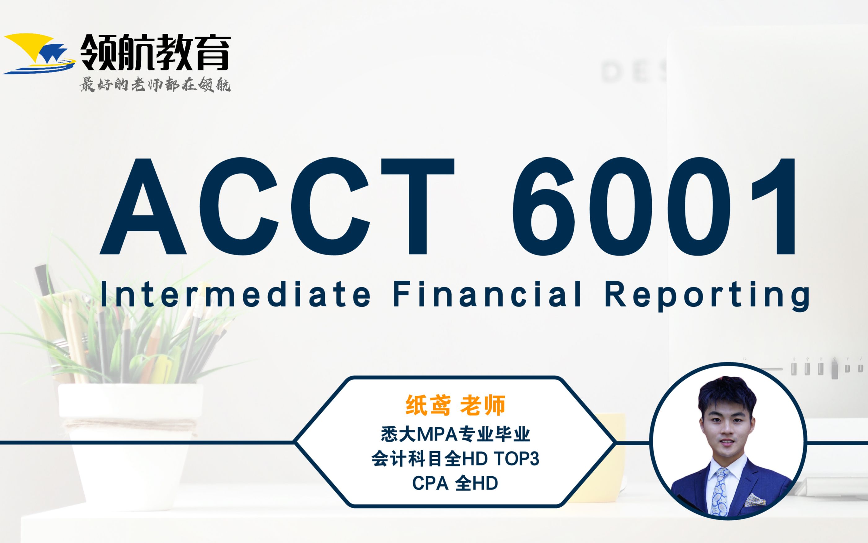 悉尼大学USYD|【ACCT6001】悉大研究生会计专业  Week3期中必考知识点哔哩哔哩bilibili