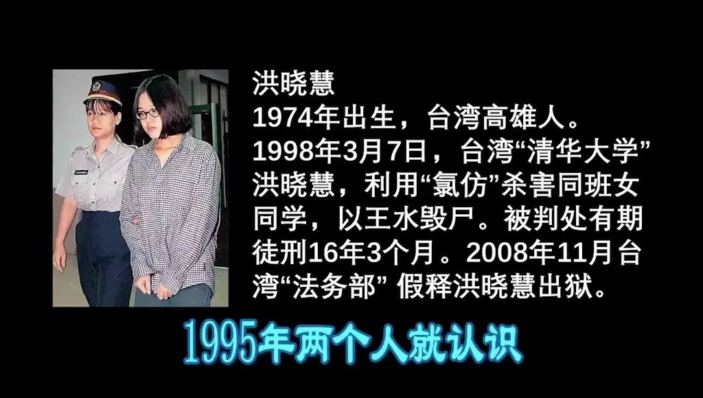 【台湾名案】王水溶尸案