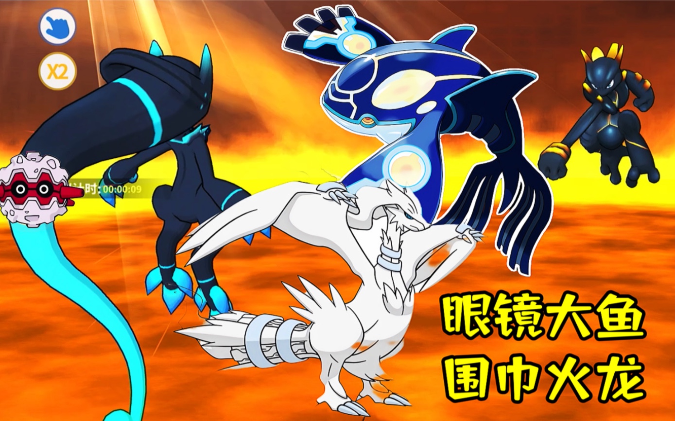 掌机小精灵:xy梦互怼!眼镜大鱼与围巾火龙能否力挽狂澜