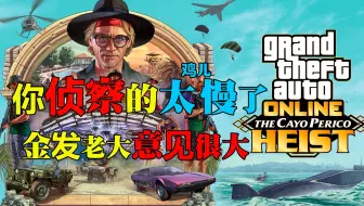 全网最速 速通 全流程 侠盗猎车手5 第01集 哔哩哔哩 つロ干杯 Bilibili