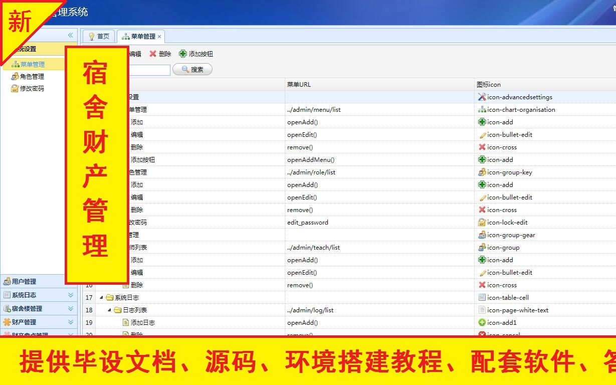 java宿舍财产管理系统ssm毕业设计信息系统管理平台和课程设计项目定制论文哔哩哔哩bilibili