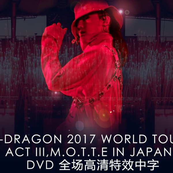 BIGBANG】G-DRAGON 2017 WORLD TOUR ACT III,M.O.T.T.E IN JAPAN