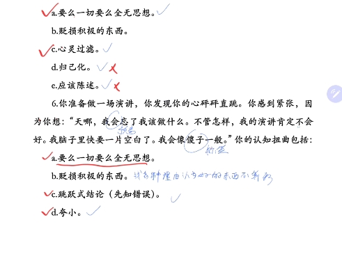 [图]【为送我书的朋友】总结《伯恩斯新情绪疗法》第一部分的题，今天跑完步脑子昏昏沉沉，讲得磕磕巴巴