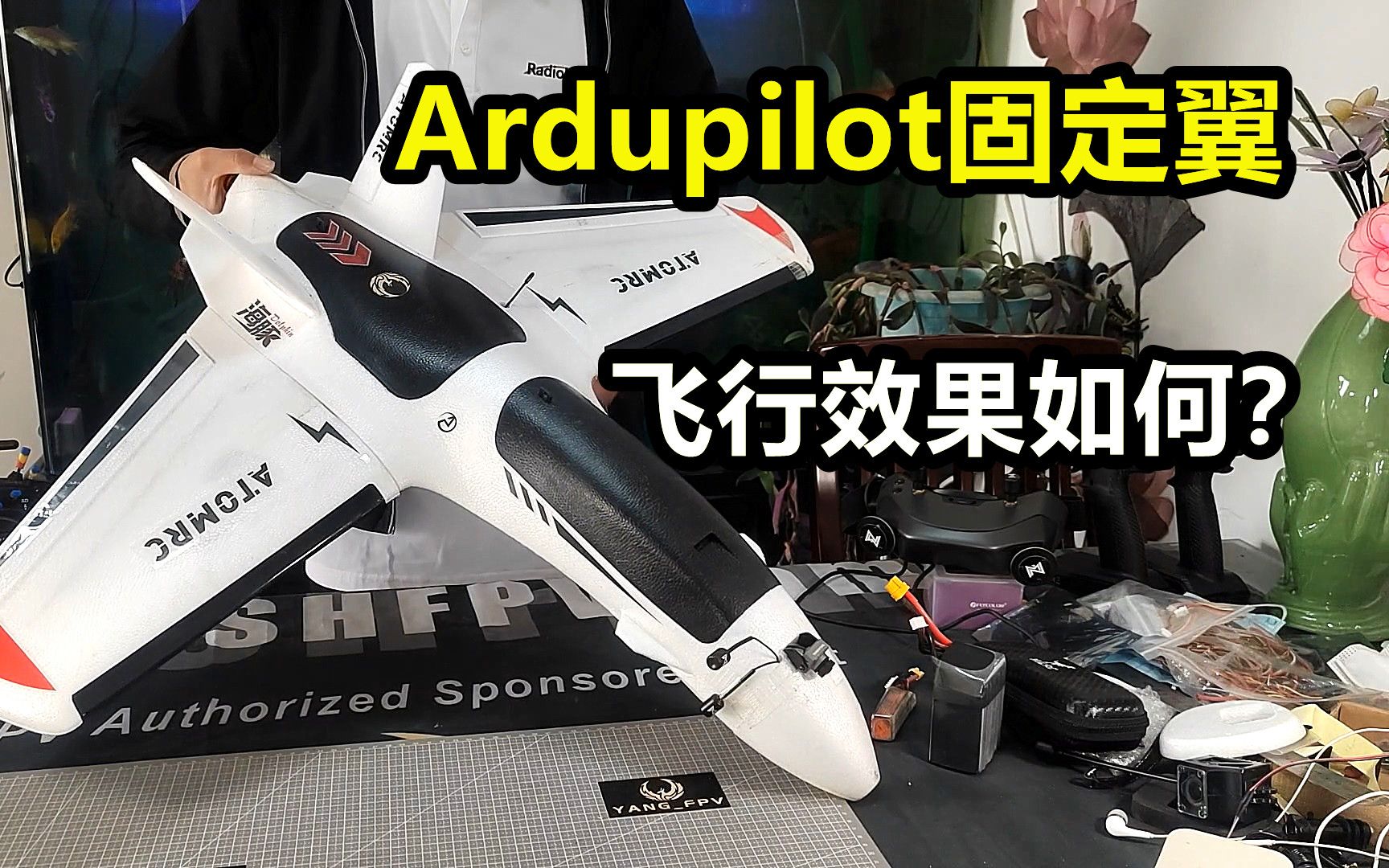 AP固定翼测试乐迪Crossflight+蜗牛阿凡达+云梦泽M10GPS哔哩哔哩bilibili