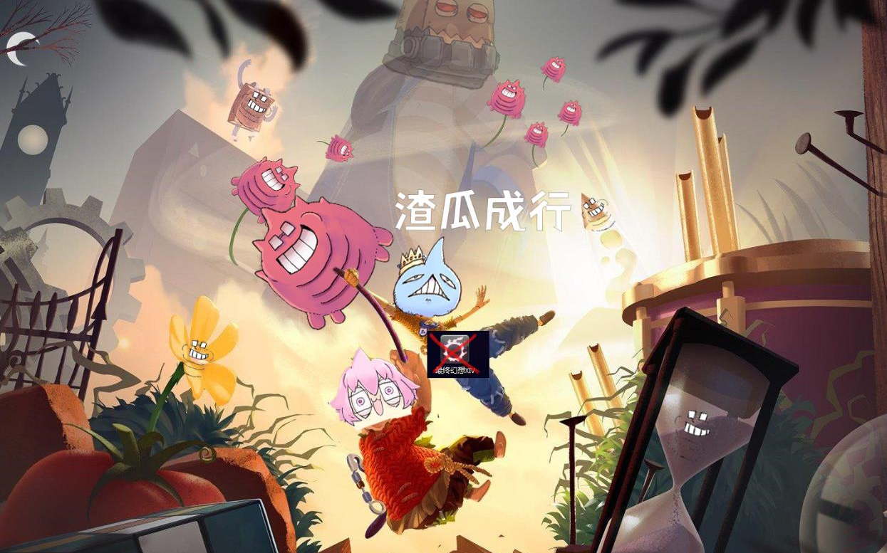 孙渣录像20210414【渣瓜成行day1】