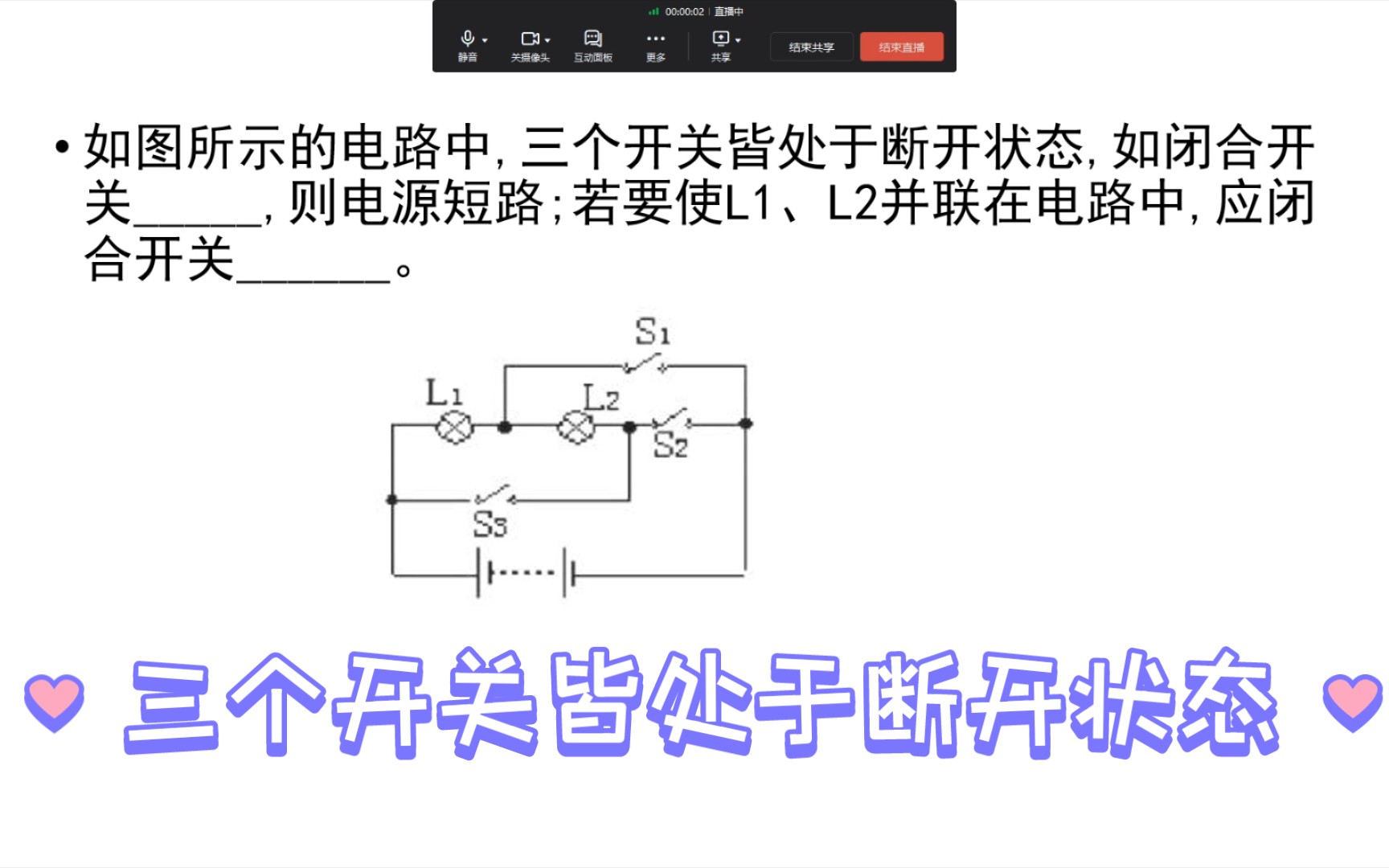 三个开关皆处于断开状态哔哩哔哩bilibili