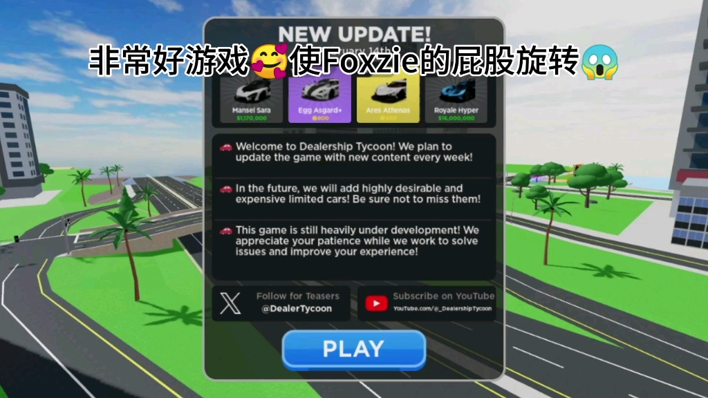 服务器Dealership Tycoon[表情包]Cars![骷髅]哔哩哔哩bilibili