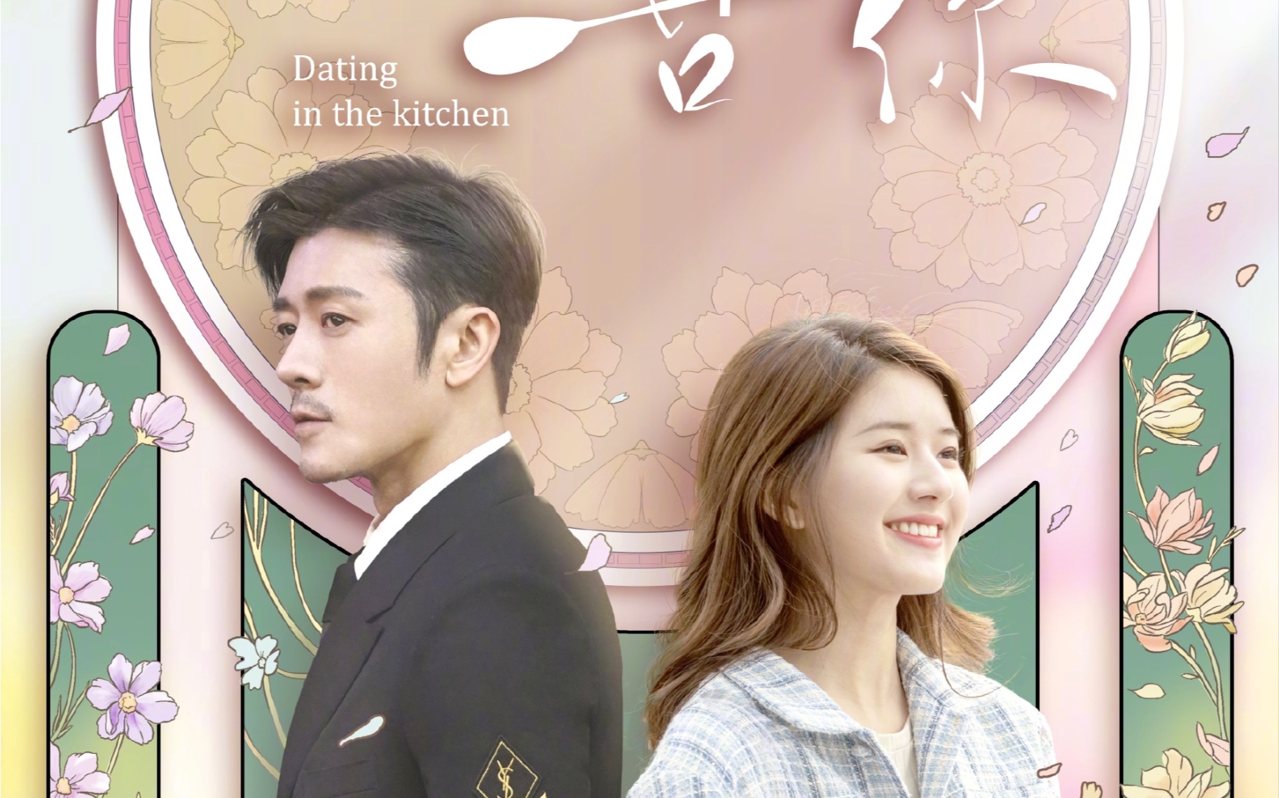 【赵露思 林雨申|我喜欢你】当你的眼睛眯着笑|预告害挺甜啊_哔哩哔哩