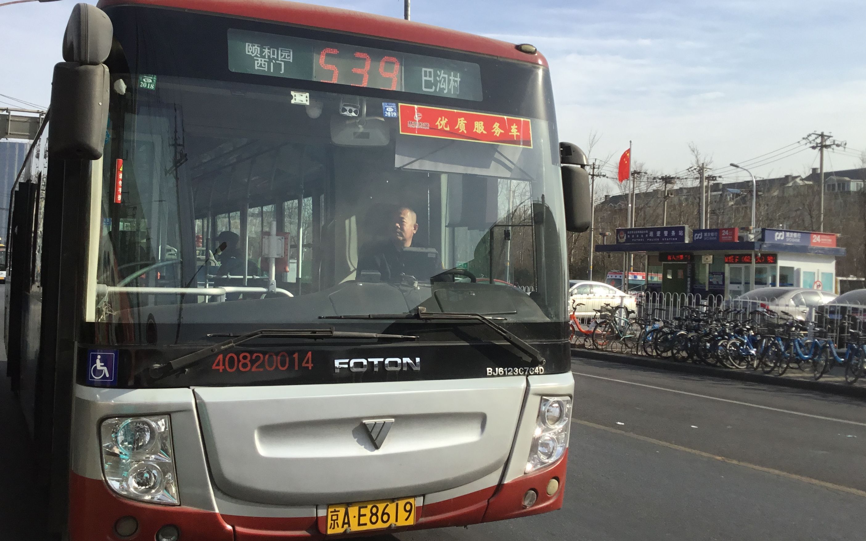 【北京公交pov】539路pov 颐和园西门-巴沟村『no.