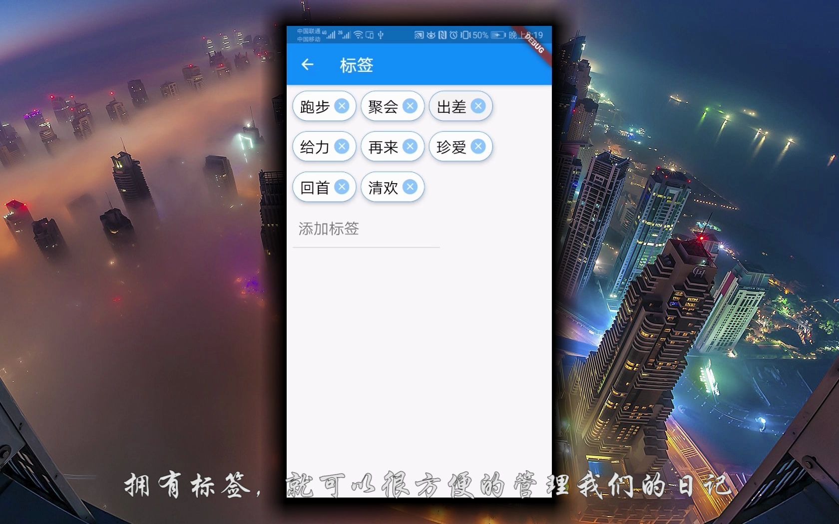 自制日记App标签模块哔哩哔哩bilibili