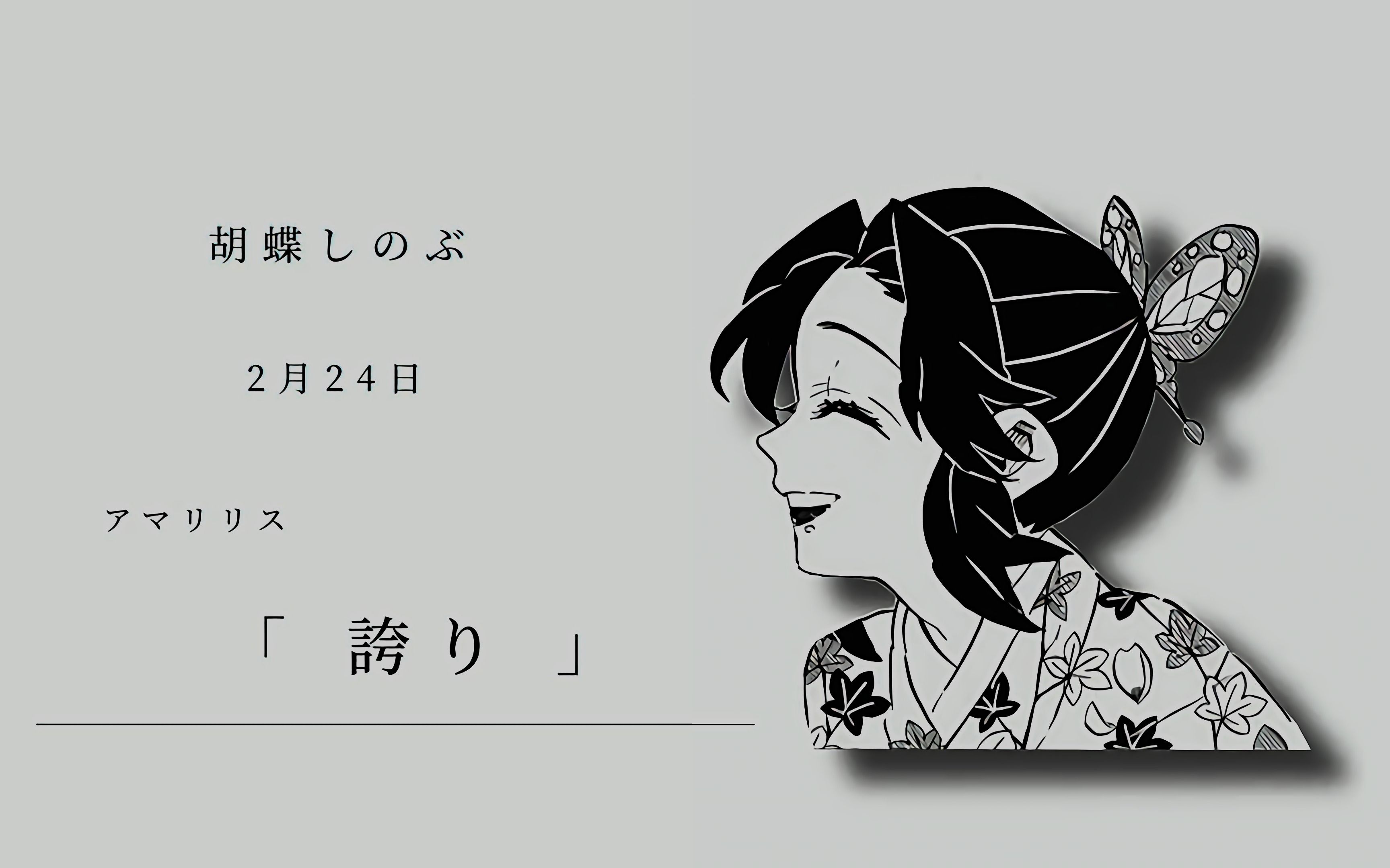 盘点「鬼灭之刃」部分人物生日哔哩哔哩bilibili