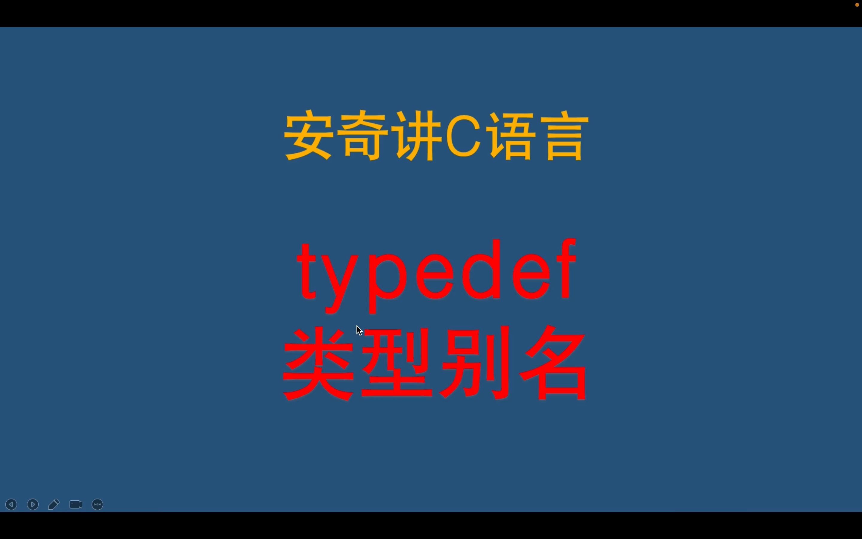 C语言学习typedef类型别名哔哩哔哩bilibili