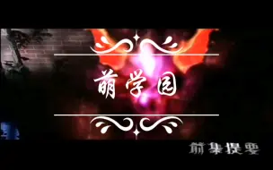 Download Video: 轮回血石回归，大长老来了！五颗灵石下落惊现！