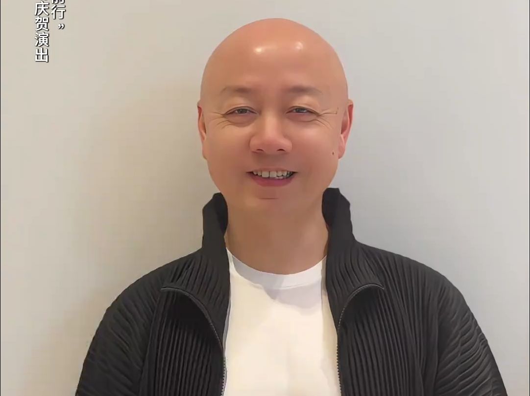 计一彪祝福上海笑天地百场演出