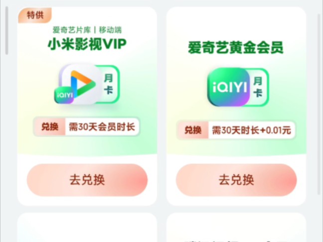 小米影视VIP免费领取!哔哩哔哩bilibili