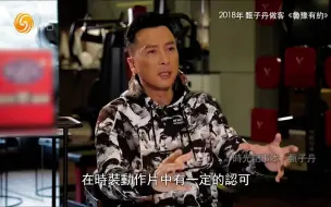 下载视频: 《魯豫有約》甄子丹