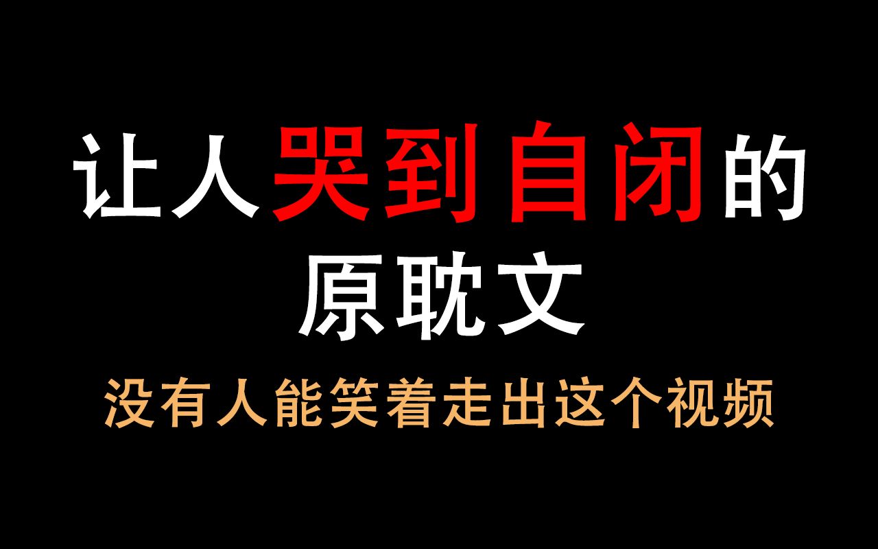 【原耽推文】哭到自闭!求天降神雷把这群人间渣滓劈死吧!五分钟速看乔清越快穿文最虐篇章<金簪雪里埋>(涉及女装、虐身、虐心、追妻、虐渣攻等多种...