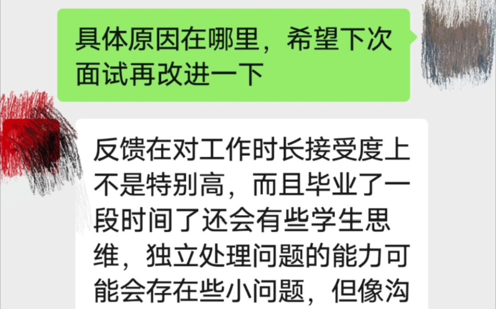 不是因为没有拿到offer而难过哔哩哔哩bilibili