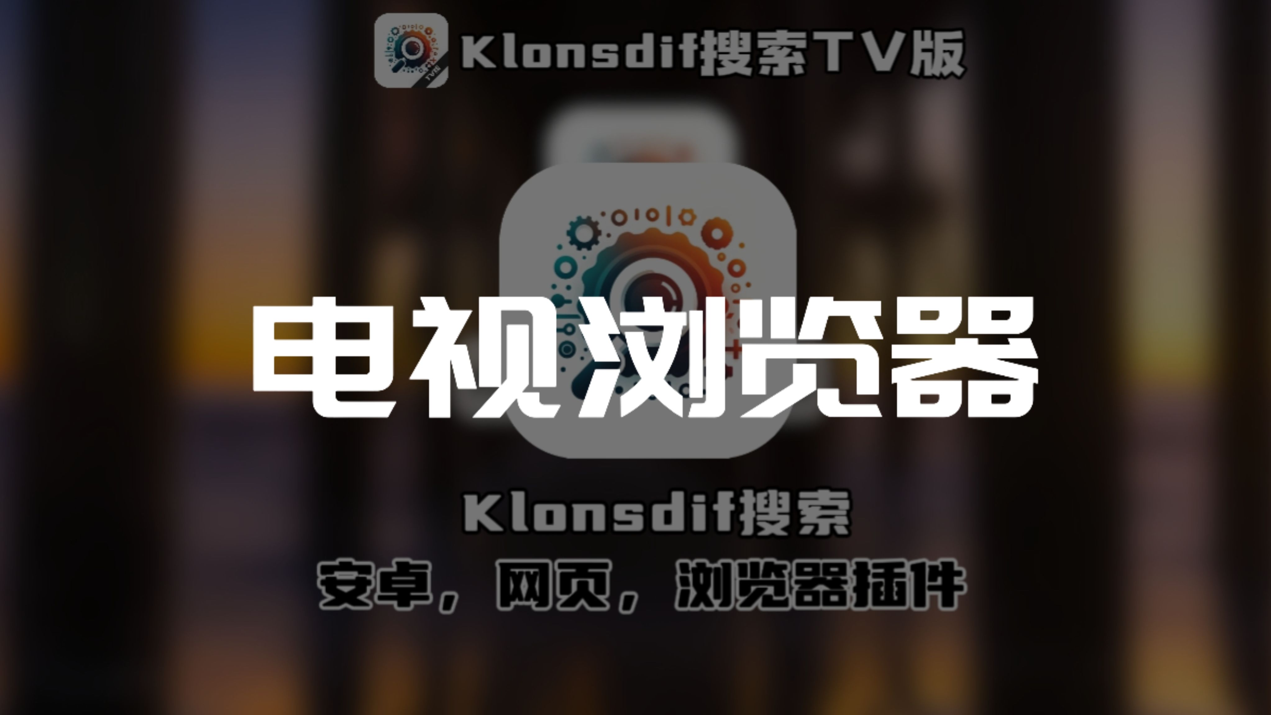 免费的看电视网站=免费观看已满十八岁电视剧悠悠
