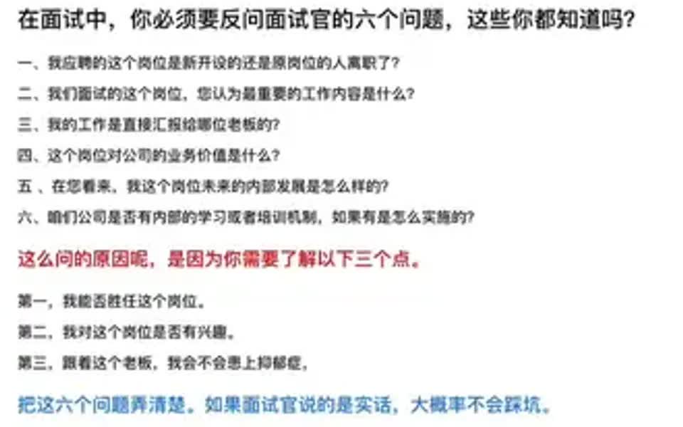 【NET面试经验】最近互联网大厂纷纷裁员,相信有好多人在找工作面试.金三银四,在面试中你必须要反问面试官的问题哔哩哔哩bilibili