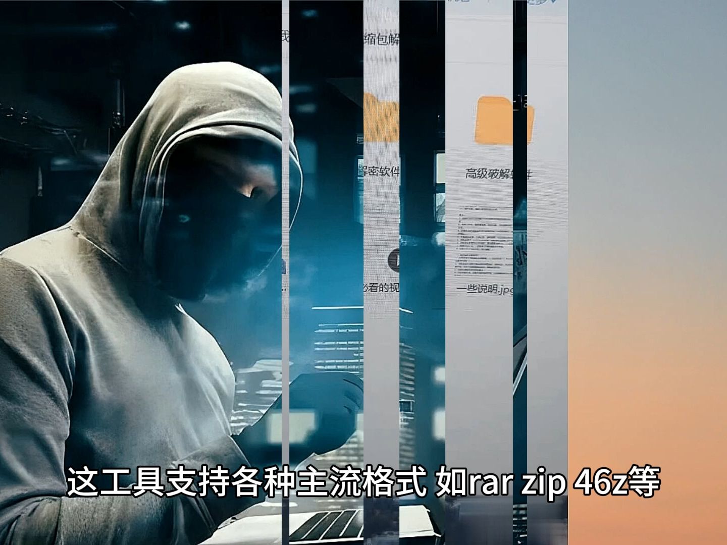 手机暴力解压缩工具?压缩文件不知道密码怎么解开?