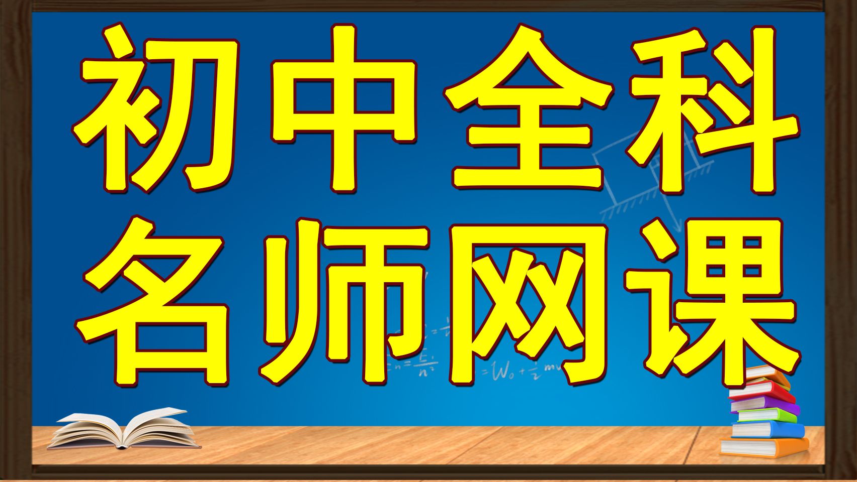 易刷网课app初中(易刷网课app初中生能用吗)