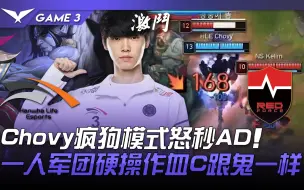 Download Video: HLE vs NS Chovy疯狗模式怒秒AD！一人军团硬操作血C跟鬼一样！ Game 3 | 2021 LCK春季季后赛精华 Highlights