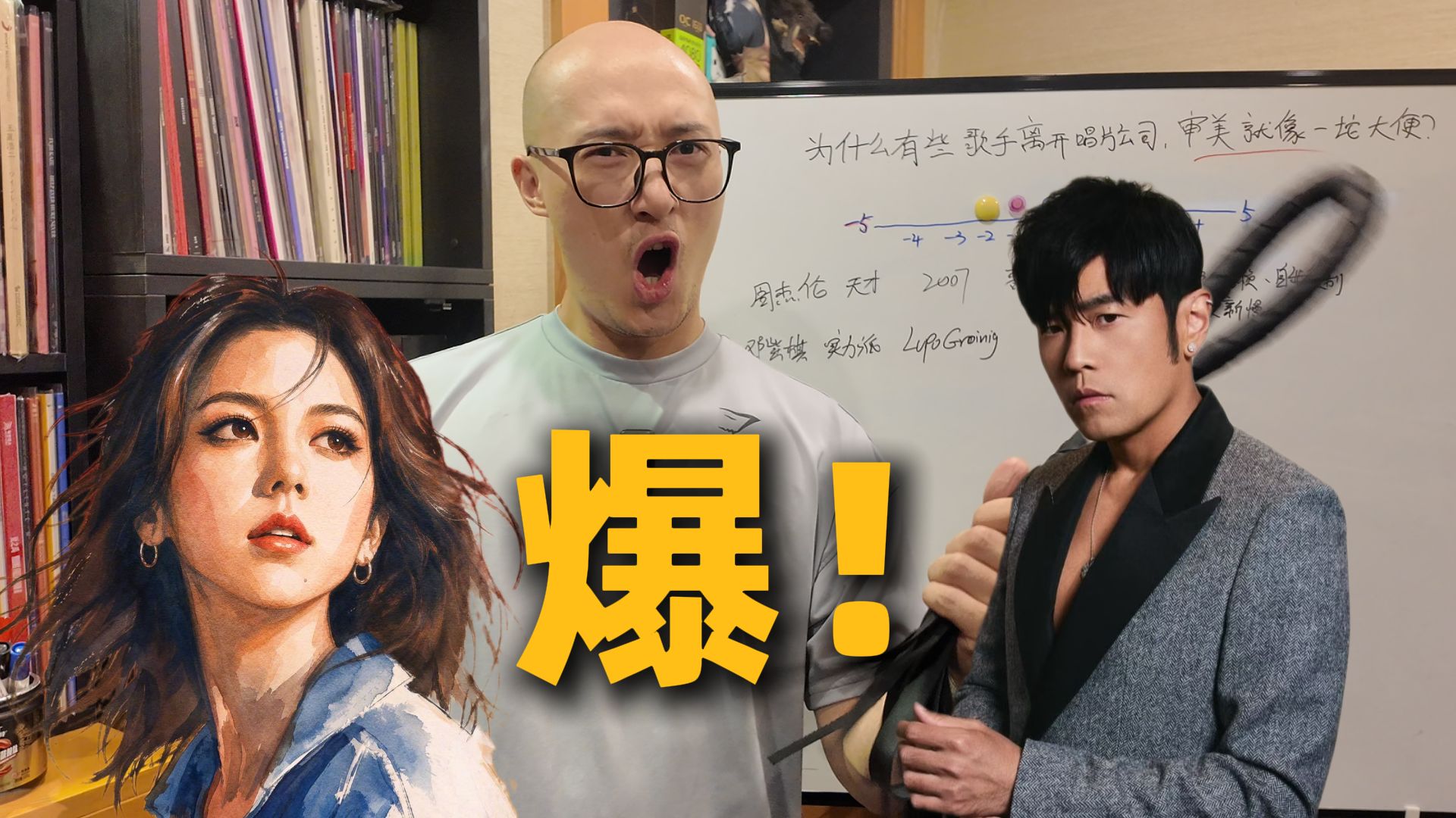 哪些歌手离开了唱片公司，审美就像一坨答辩？#1