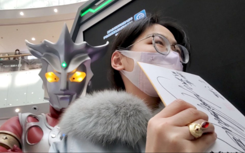 带上真夏龙给我的to签,去和雷欧奥特曼,赛罗奥特曼合影贴贴