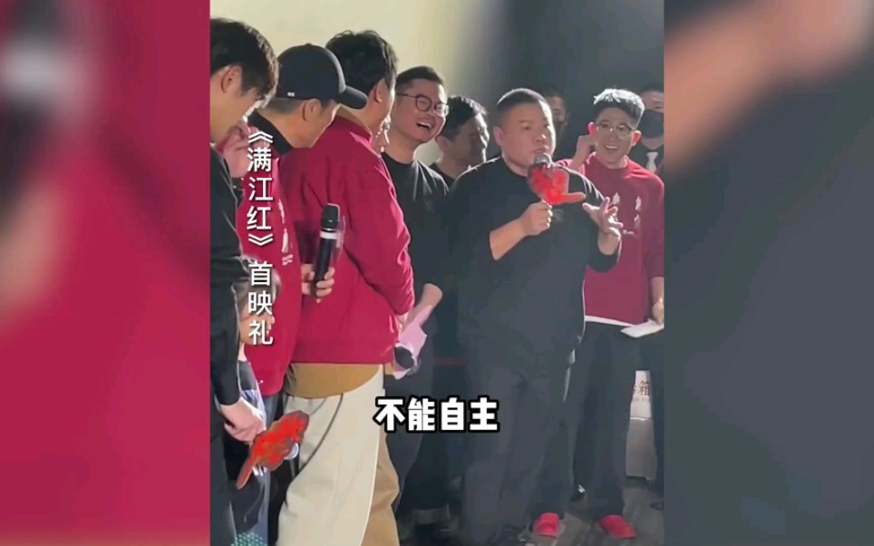 满江红这伙人凑一块儿我能笑一整天