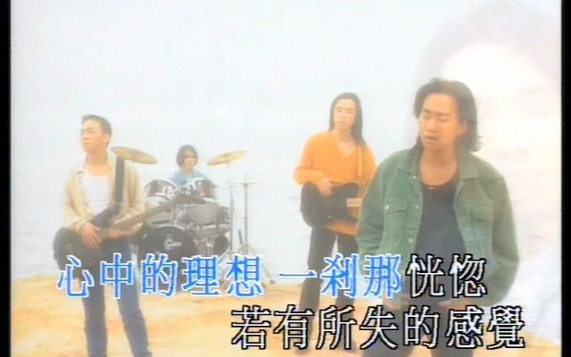 [图]beyond【金曲卡拉OK 华纳beyond精选，新艺宝live1991,1994新艺宝出品】