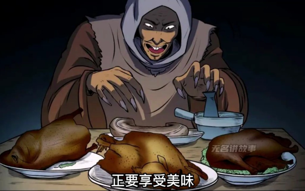 《三老爷惊奇手札》老烟鬼 耗子怪下!