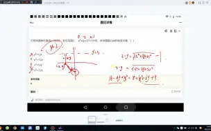 Скачать видео: 【答疑】动点的轨迹与抛物线结合题目