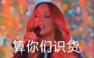 Descargar video: 【玛丽亚凯莉】仍是万众瞩目，演唱会完美上座率