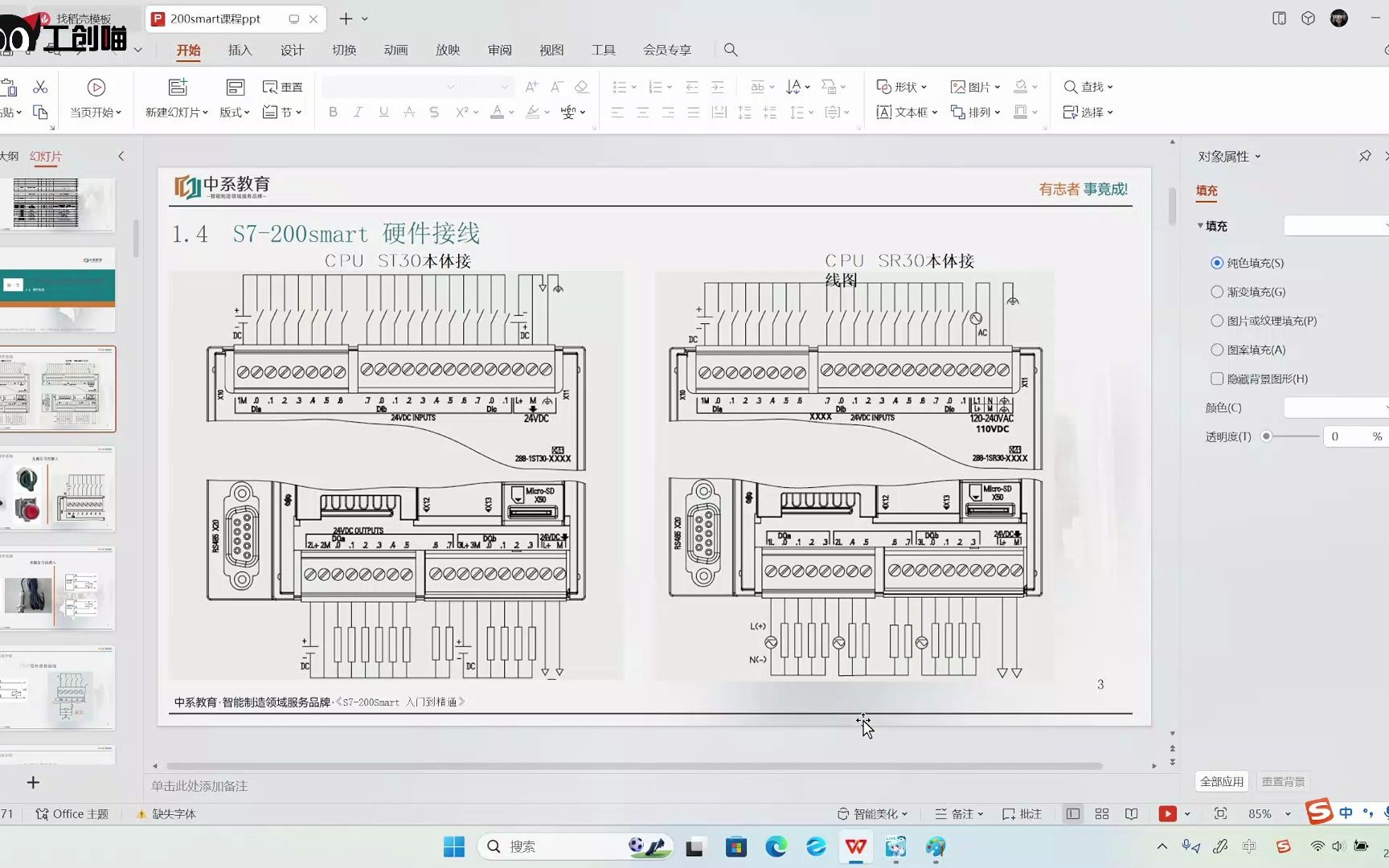 【0基础学编程】西门子s7200smart PLC外部接线哔哩哔哩bilibili