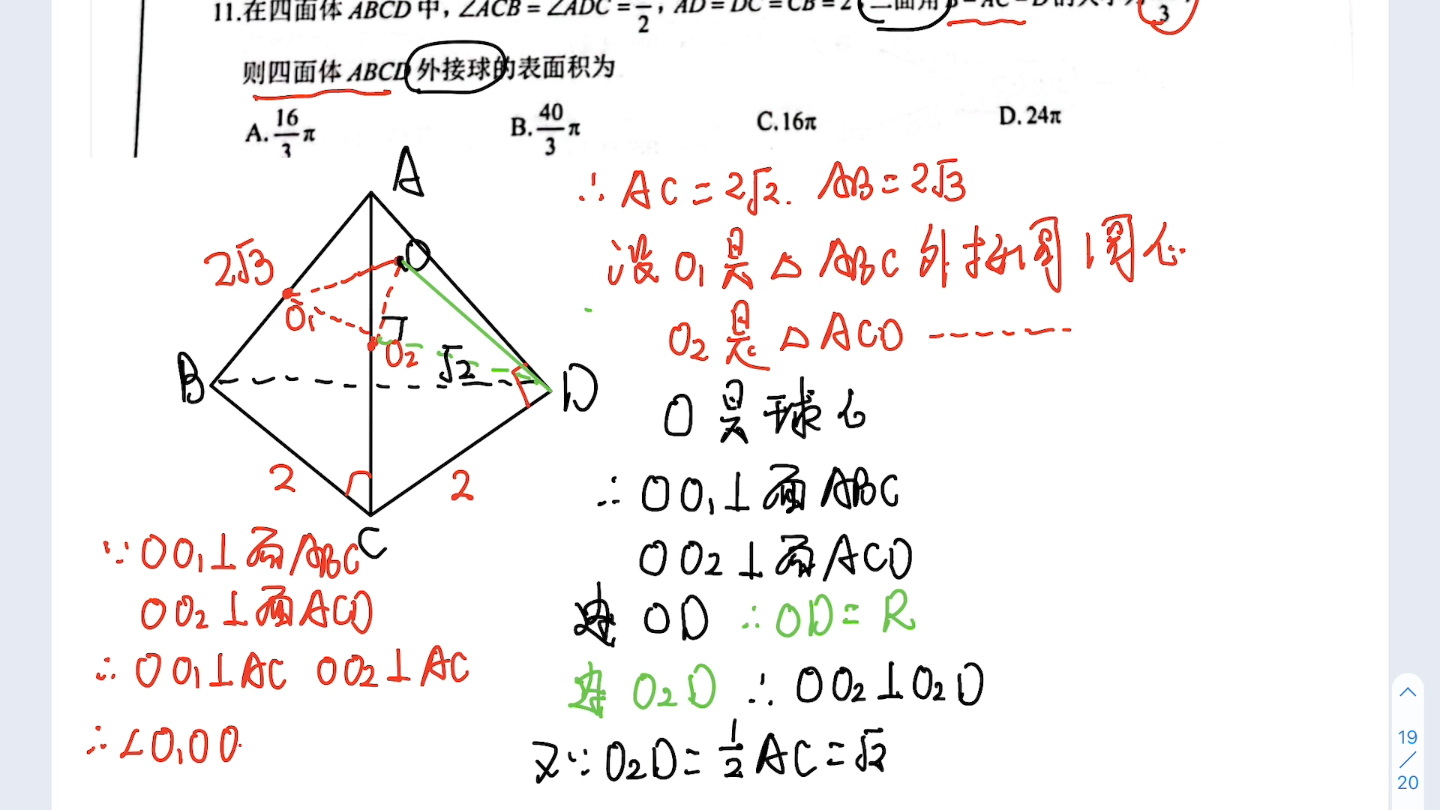 合肥二模哔哩哔哩bilibili